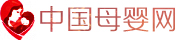 中国母婴网